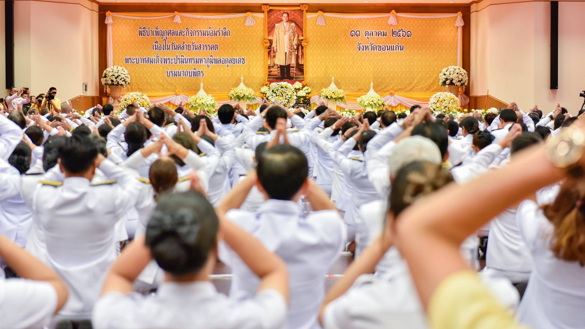 มหาวิทยาลัยขอนแก่นร่วมพิธีวางพวงมาลาและถวายบังคมน้อมรำลึกพระมหากรุณาธิคุณ รัชกาลที่ 9